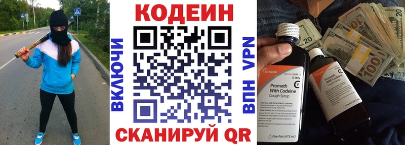 Кодеиновый сироп Lean напиток Lean (лин) купить закладку Адыгейск